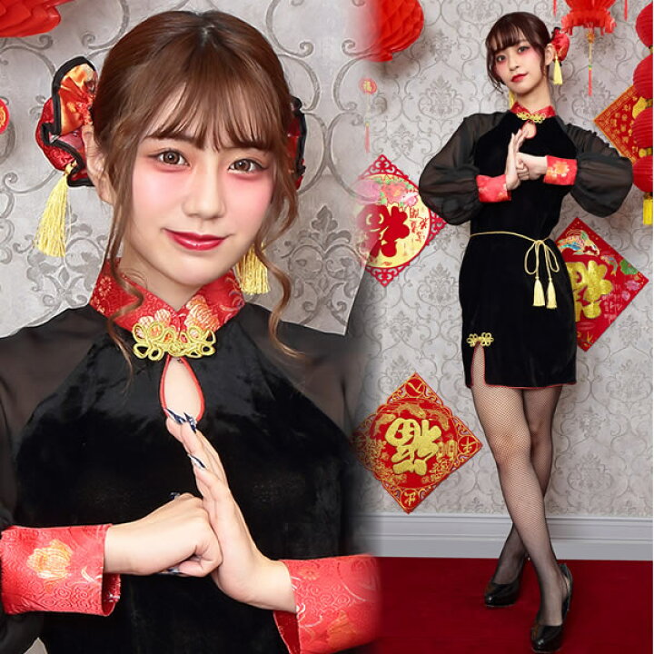 楽天市場 ハロウィン コスプレ ベロアチャイナガール カンフー コスプレ チャイナ服 コスチューム チャイナドレス キョンシー コスプレ ハロウィン コスプレ 女性用 イベント 仮装 大人 6440 はぴキャラ 楽天市場 ハロウィン コスプレ ベロアチャイナガール カンフー コスプレ チャイナ服 コスチューム チャイナドレス キョンシー コスプレ ハロウィン コスプレ 女性用 イベント 仮装 大人 6440 はぴキャラ