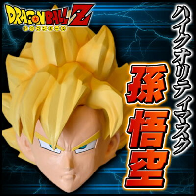 楽天市場 ハイクオリティマスク 孫悟空 ラバーマスク ドラゴンボール ドラゴンボール超 ドラゴンボール改 ドラゴンボールz コスプレ C 0604 はぴキャラ