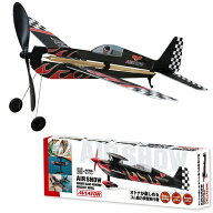 !!最安値挑戦中!![ゴム動力模型飛行機] アビエイター エアショー　[ゴム動力飛行機 子供 飛行機 おもちゃ…