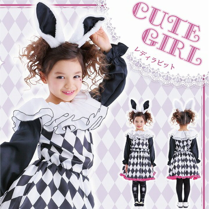 楽天市場 ハロウィン コスプレ うさぎ 子供 レディラビット 140cm 子供用 ハロウィン 衣装 子供 不思議の国のアリス うさぎ コスチューム 衣装 アリスインワンダーランド アリス コスプレ ハロウィン はぴキャラ