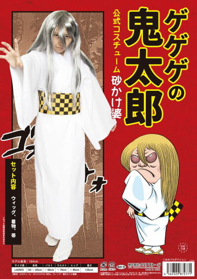 楽天市場 ハロウィン コスプレ 砂かけばばあ コスプレ 砂かけ婆コスチューム 砂かけばばあ 衣装 ゲゲゲの鬼太郎 コスプレ 砂かけ女 老婆 衣装 コスチューム 肝試し 仮装 幽霊 お化け モンスター アニメ コスチューム A 1786 はぴキャラ