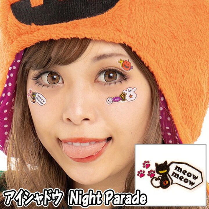 楽天市場】【15点までメール便も可能】 アイシャドウ Night Parade  