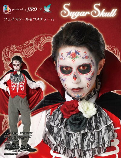 楽天市場 ハロウィン コスプレ ガイコツ シュガースカル ヴァンパイア メキシコ 死者の日 コスプレ スカル ヴァンパイア バンパイア 吸血鬼 ガイコツ コスプレ コスチューム ハロウィン 衣装 男性 メンズ はぴキャラ