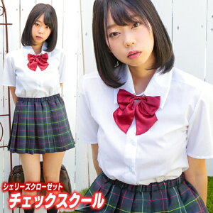 制服 コスプレの人気商品 通販 価格比較 価格 Com