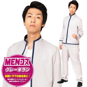 コスプレ 仮装 変装衣装 ヤンキー 服 コスプレ 仮装 変装衣装の人気商品 通販 価格比較 価格 Com