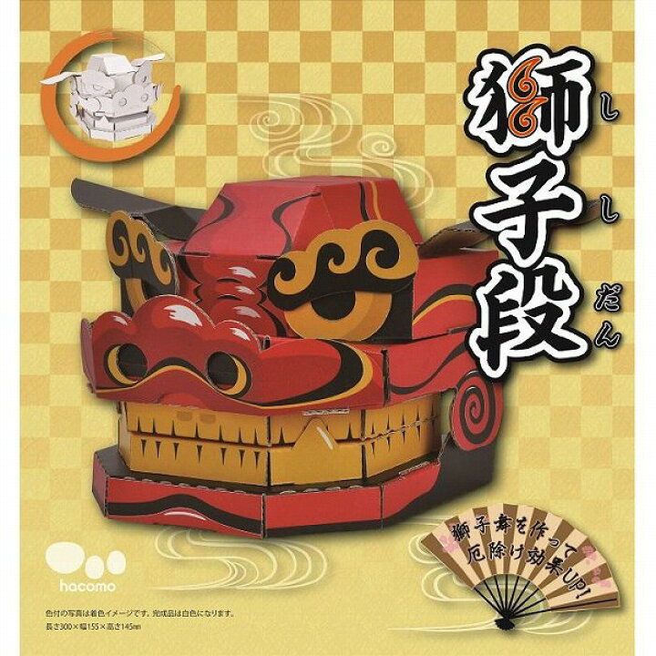 楽天市場】【段ボール 獅子舞】 hacomo 獅子段（ししだん 