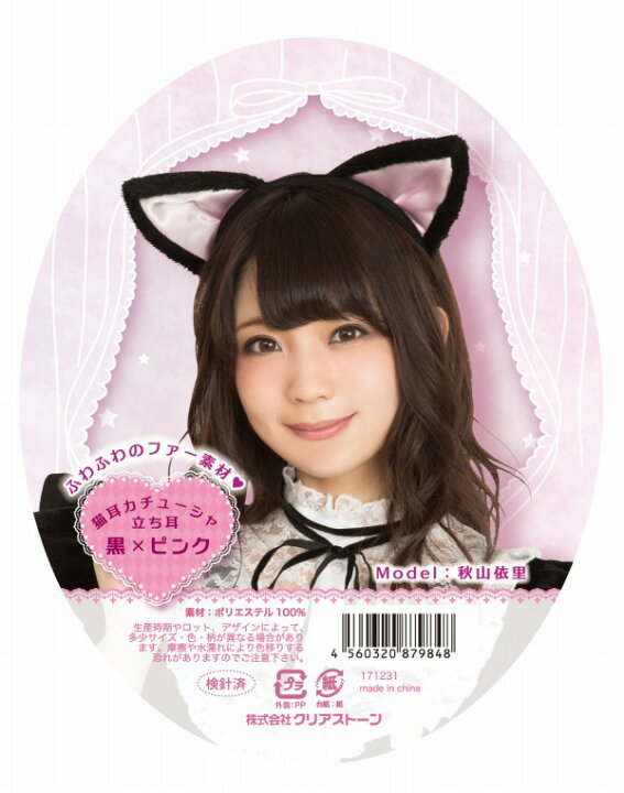 デポー ふわふわ 猫耳 カチューシャ ピンク Shipsctc Org