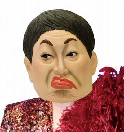 楽天市場 ガキ使 マスク コロッケ公認 さそり座の男 マスク ガキ使 マスク コロッケ マスク 美川 憲一 ガキの使い 浜田 松本 ものまね芸人 仮装マラソン コロッケマスク さそり座の女 C 0754 はぴキャラ