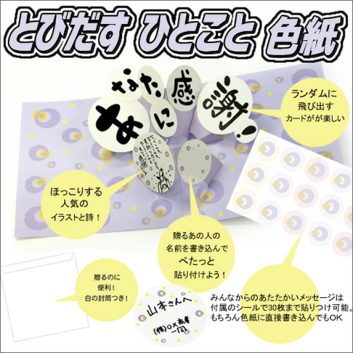 百貨店 とびだすひとこと色紙 感謝 お別れ会 送別会 卒業 結婚祝 メッセージカード 寄せ書き 賞状 記念品 プレゼント 贈り物 ギフト B 2797 Www Gaviao Ba Gov Br 百貨店 とびだすひとこと色紙 感謝 お別れ会 送別会 卒業 結婚祝 メッセージカード 寄せ書き 賞状 記念品 プレゼント 贈り物 ギフト B 2797 Www Gaviao Ba Gov Br