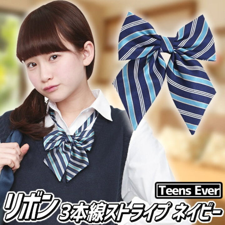 売買 制服 リボン 新品 未使用 クラウン ピンク スクールリボン かわいい Comunidadaledar Org