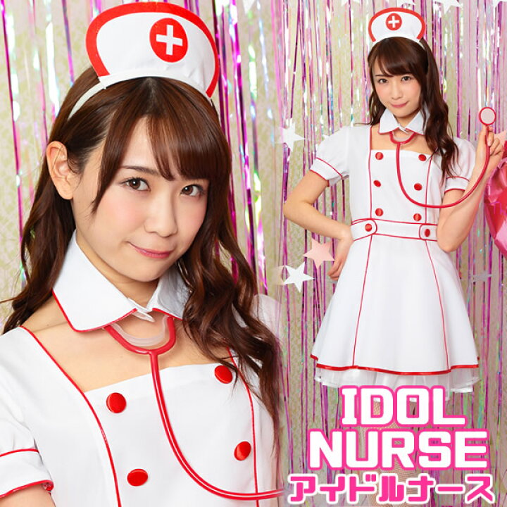 楽天市場】【在庫限り】【ナース服 コスプレ】 トキメキグラフィティ 