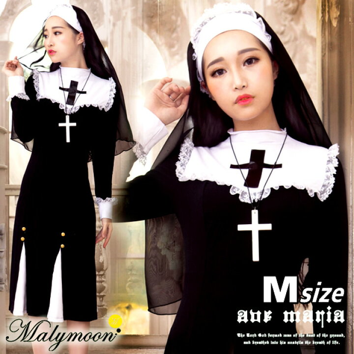 楽天市場】[ハロウィン コスプレ シスター] Malymoon シスターレディー 