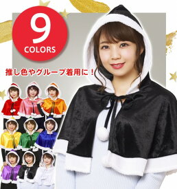 楽天市場 サンタ ケープの通販