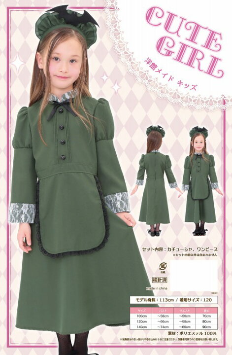 ホーンテッドマンション メイド服 海外ディズニー ワンピース 人気の