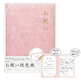 楽天市場 色紙 出産 寄せ書きの通販