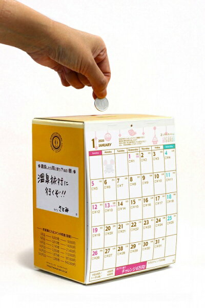 楽天市場 1点までメール便も可能 1円貯金 カレンダー 6万円貯まるカレンダー 1円プラス 貯金箱 カレンダー 1円貯金 おもしろ カレンダー 家族 貯金箱 貯金 6万円 小銭 アルタ Tv紹介 B 2577 0567 はぴキャラ