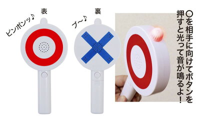 楽天市場 クイズ ブザー ピンポンブー クイズ ブザー ハヤオシ ピンポン 正解 マルバツ クイズ ボタン 宴会 パーティー クリスマス イベント クイズマシーン 正解ブザー なぞなぞ B 03 はぴキャラ