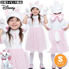 フィッティング 無力 浮く ディズニー マリー 服 Kuzugami Jp