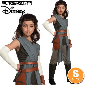 [ハロウィン コスプレ] スターウォーズ デラックス レイ コスチューム Sサイズ（子供用） [スターウォーズ コスプレ レイ コスプレ コスチューム ハロウィン 衣装 子供 STARWARS ディズニー 仮装]【_239825】