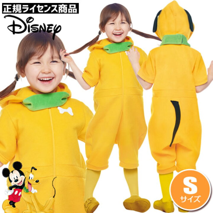 楽天市場】[ハロウィン コスプレ] プルート コスチューム Sサイズ 子供 