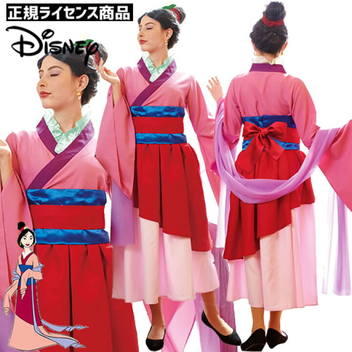 楽天市場】[ハロウィン コスプレ] ムーラン コスチューム（女性用  