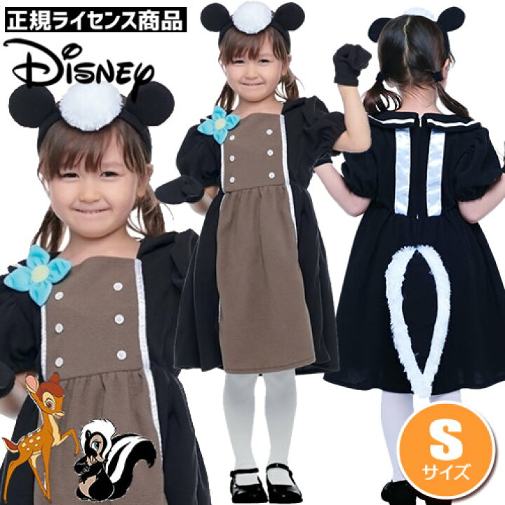 楽天市場 ハロウィン コスプレ バンビ フラワー コスチューム ｓサイズ 子供用 バンビ コスプレ フラワー コスチューム ハロウィン 衣装 子供 ハロウィン 仮装 女の子 ディズニー衣装 はぴキャラ