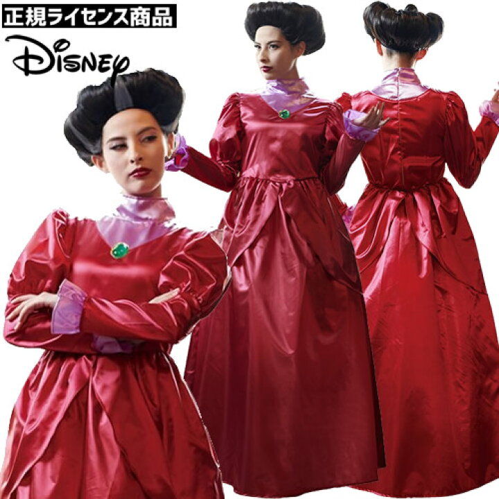 楽天市場】[ハロウィン コスプレ] シンデレラ トレメイン夫人 