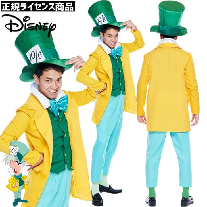 楽天市場】[ハロウィン コスプレ] 不思議 アリス マッドハッター 