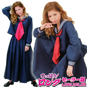 スケバン コスプレの人気商品 通販 価格比較 価格 Com