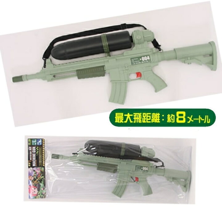 楽天市場 水鉄砲 強力 水ピストル エアマシンガン004 水鉄砲 最強 ウォーターガン 水鉄砲合戦 水遊び 夏休み 海 プール サバイバルゲーム おもちゃ U B19 はぴキャラ