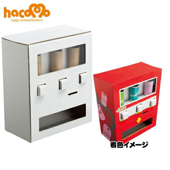 楽天市場 ハコモーション のみもの販売機 段ボール 自動販売機 販売機 Hacomo ハコモ ダンボール 自販機 工作キット B 26 はぴキャラ