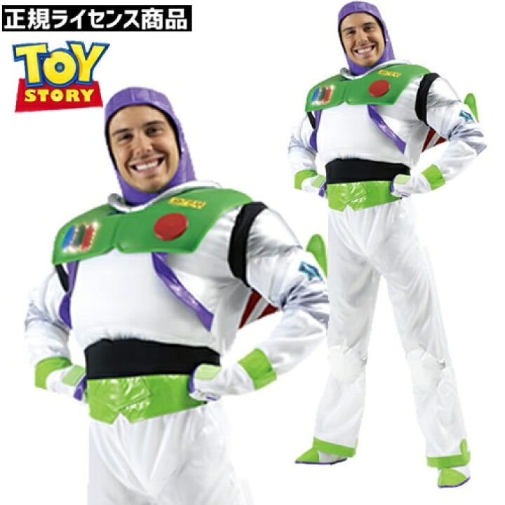 楽天市場】[ハロウィン コスプレ] トイストーリー/バズライトイヤー 