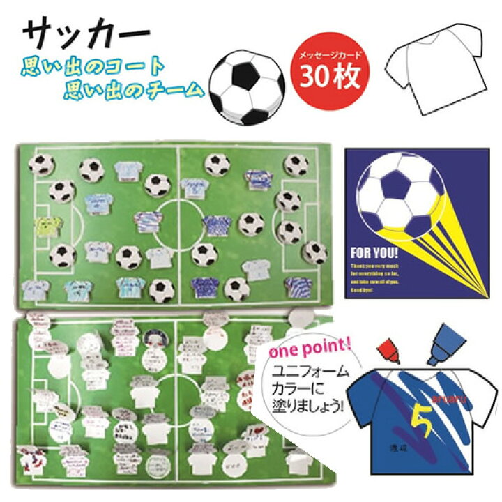 楽天市場 学校色紙 色紙 寄せ書き サッカー 学校色紙2 サッカー お別れ会 送別会 卒業 メッセージカード 記念品 引退 退団 色紙 B 2368 はぴキャラ