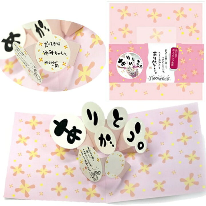 楽天市場 色紙 寄せ書き とびだす ひとこと色紙 ありがとう お別れ会 送別会 卒業 結婚祝 メッセージカード 寄せ書き 賞状 記念品 プレゼント 贈り物 B 2794 はぴキャラ