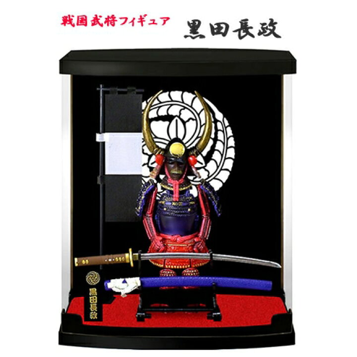楽天市場 戦国武将 フィギュア 戦国武将aタイプ 黒田長政 松寿丸 筑前福岡藩初代藩主 戦国武将 甲冑フィギュア お土産 おみやげ B 2643 1969 はぴキャラ 楽天市場 戦国武将 フィギュア 戦国武将aタイプ 黒田長政 松寿丸 筑前福岡藩初代藩主 戦国武将 甲冑フィギュア お土産 おみやげ B 2643 1969 はぴキャラ