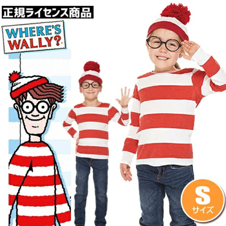 楽天市場 ハロウィン コスプレ ウォーリー 子供 チャイルド ウォーリー 子供用 sサイズ ウォーリー 衣装 子供 男の子 女の子 コスチューム ウォーリーをさがせ コスプレ 衣装 はぴキャラ 楽天市場 ハロウィン コスプレ ウォーリー 子供 チャイルド ウォーリー 子供用 sサイズ ウォーリー 衣装 子供 男の子 女の子 コスチューム ウォーリーをさがせ コスプレ 衣装 はぴキャラ