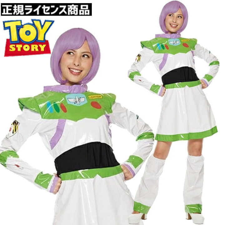 楽天市場】[ハロウィン コスプレ] トイストーリー バズライトイヤー 