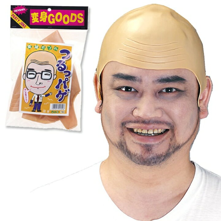 楽天市場 つるっパゲ ハゲ かつら はげ カツラ 一休さん コスプレ 坊主 お坊さん スキンヘッド コスプレ 被り物 なりきり イベント 仮装 パーティーグッズ ハロウィン 禿げ頭 男装 坊さん コスチューム C 0503 はぴキャラ