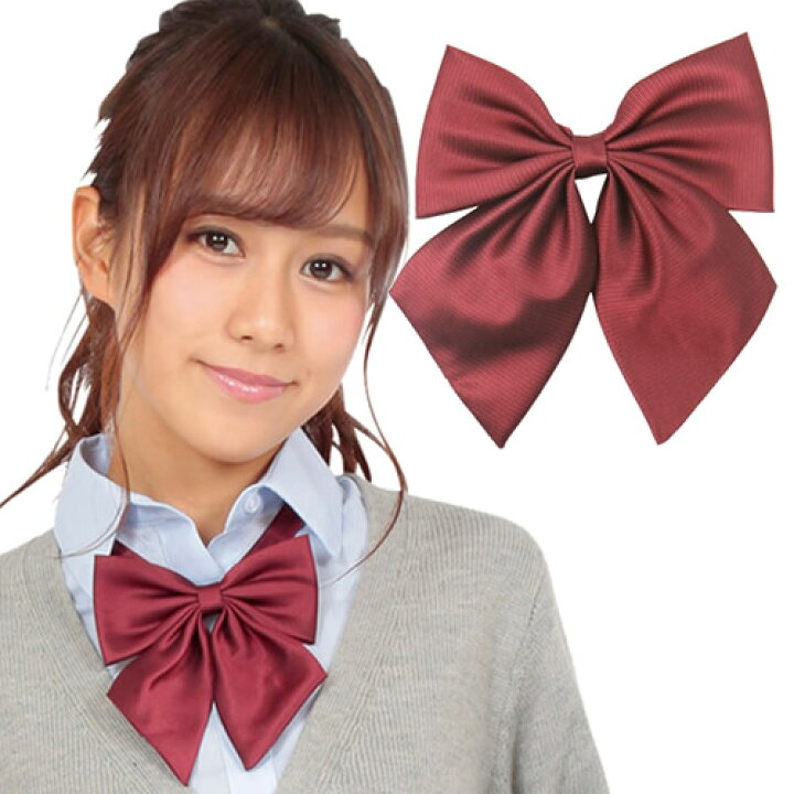 楽天市場 4点までメール便も可能 制服 リボン リボン 無地 エンジ 制服リボン りぼん 学生服 スクールリボン 制服 高校生 レディース セーラー服 女子高生 Teensever ティーンズエバー スクールウエア B 2863 5876 はぴキャラ