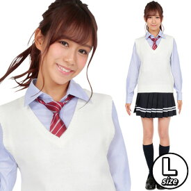 !!最安値挑戦中!!【1点までメール便も可能】【スクールベスト　制服】ティーンズエバー　ベスト（ホワイト）L [制服 ベスト スクールニット Vネック 無地 ベスト 女子高生 女子中学 コスプレ 夏 JK 通学 制服 衣替え]【A-1692_905134(838050)】