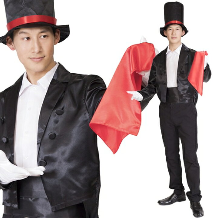 楽天市場 マジシャン 衣装 Menコス マジック マジシャン 手品師 衣装 コスチューム 仮装 ハロウィン 大人 衣装 男性 メンズ A 1903 はぴキャラ