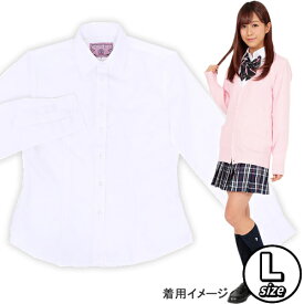 【ブラウス　制服】シャツ白（Lサイズ） [ブラウス　女子高生　シャツ　スクールシャツ　白　学生服　コスプレ　制服　ティーンズエバー]【A-1365_905202(857143)】