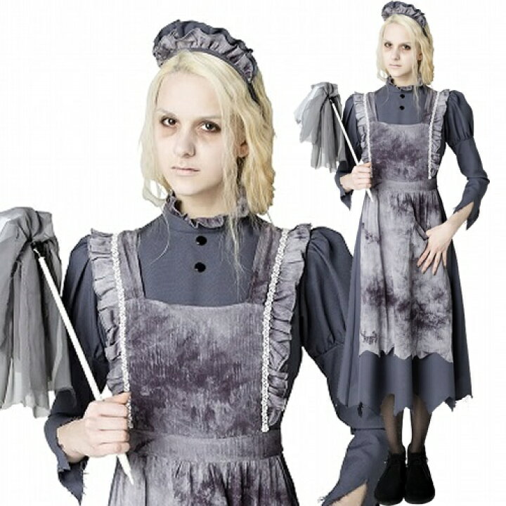 楽天市場 在庫限り ハロウィン コスプレ 洋館メイド ゴーストメイド 洋館メイド風 ゾンビ コスチューム メイド服 ゾンビ コスプレ ゾンビ 衣装 大人 女性 レディース ハロウィン 幽霊 ゴースト 仮装 8593 はぴキャラ