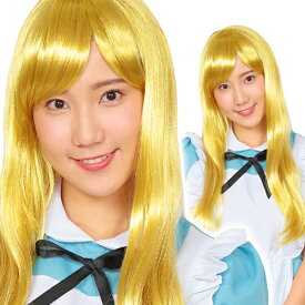 !!最安値挑戦中!!【1点までメール便も可能】 カツランド 金髪ロング [メーテル コスプレ アリス 仮装 女装 金髪 ロング かつら アイドル コスプレ レディース アニメ ウィッグ フルウィッグ なりきり衣装 イベント ハロウィン 仮装 パーティーグッズ]【C-0622_863571】