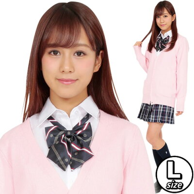 楽天市場 制服 カーディガン ｔｅｅｎｓｅｖｅｒ カーディガン シュガーピンク ｌ 女子高生 カーディガン ベスト コスプレ 制服 A 1446 はぴキャラ