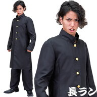 !!最安値挑戦中!![ハロウィン コスプレ] 【学ラン コスプレ】SMART 長ラン　　[学ラン 衣装 コスプレ 学…
