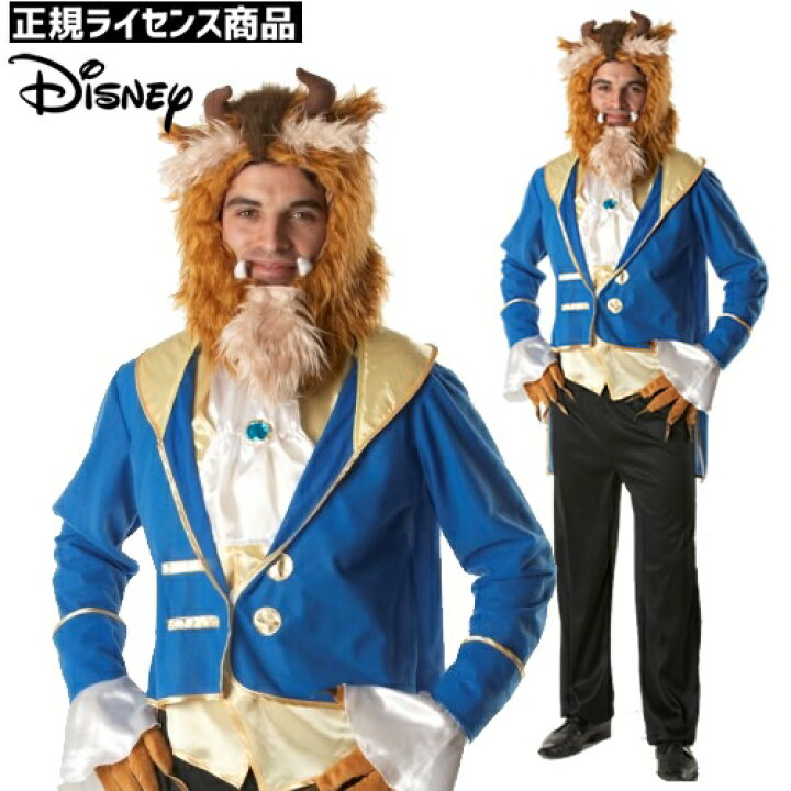 楽天市場】[ハロウィン コスプレ] 【美女と野獣 衣装 大人  