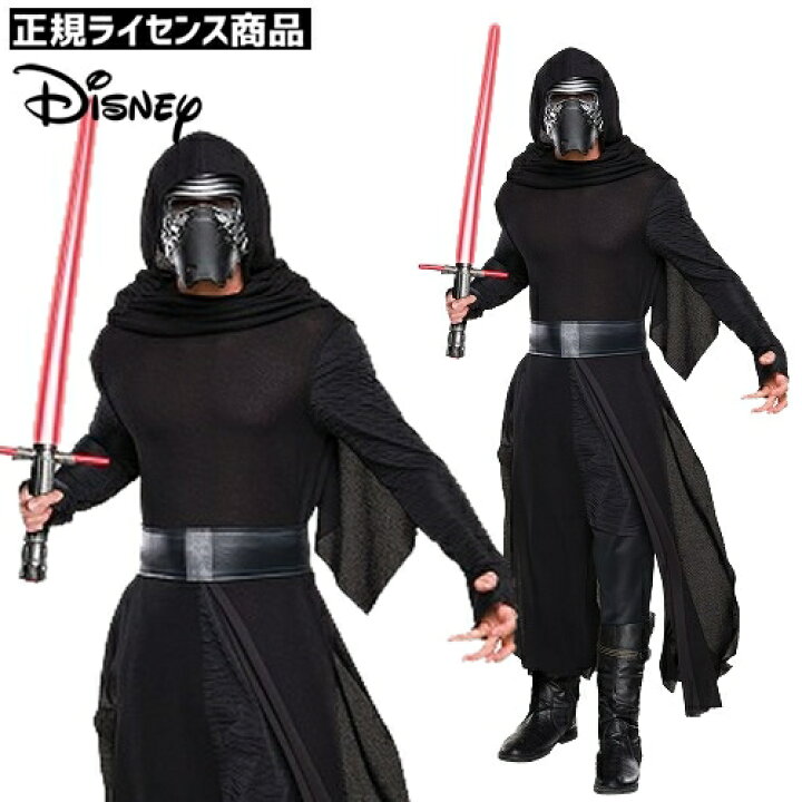 楽天市場 カイロレン コスプレ スターウォーズ デラックス カイロレン コスチューム 大人用 カイロレン コスプレ コスチューム 大人用 男性 Starwars スターウォーズ フォースの覚醒 はぴキャラ
