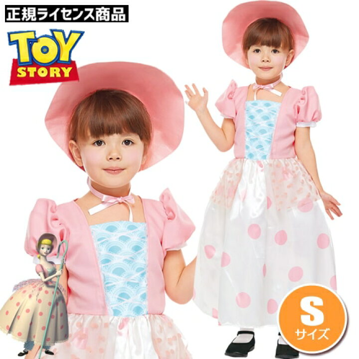 楽天市場】【ハロウィン コスプレ トイストーリー 子供】 ボー・ピープ 