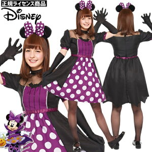 コスプレ 仮装 変装衣装 鬼 ディズニー ホビーの通販 価格比較 価格 Com